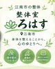 頑張り続けている身体を、少し休ませてあげませんか？「頑張り続けている身体を、少し休ませてあげませんか？　整体室BODYCAREろはす　江南市　扶桑町　大口町　犬山市　岩倉市」