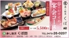 寿し割烹 くぼ田