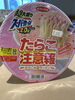 「新商品！」