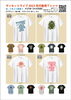 オフィシャル先行Tシャツ「祝開催!！サンセットライブ2023」