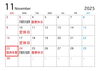 「▶️11/23日(日)㊗️は所用のため臨時休業いたします🙇‍♂️」