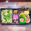 魚出汁炊き込みご飯＆真サバ秘伝焼き「本日のお弁当ラインナップのご案内」