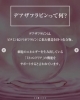 「【アンチエイジングで注目の「デアザフラビン」とは？✨】」