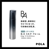 POLA 新発売ポーラ B.A ミルク フォーム&B.A シーズナルセレクション