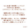 「＼まるで脳を洗ったかのようなスッキリ爽快感！／宮崎市の脳洗浄専門店【LIHI 脳洗浄 筋膜リリース よもぎ蒸し 美肌育エステ】」