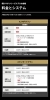 料金システム「明日10/26(木)～ 見学会と先行入会キャンペーン開始！」