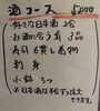 「秋酒」