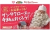 ららぽーとtokyo Bayからサンタクロースに手紙をおく ろう 11 23まで 船橋トピックス 身近にあるニュースを日々お届け まいぷれ 船橋市 ららぽーとtokyo Bayからサンタクロースに手紙をおく ろう 11 23まで 船橋トピックス 身近にあるニュースを日々お届け まいぷれ 船橋市