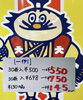 「【価格改定のお知らせ】おかし直売所」