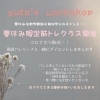 春休み限定 筋トレクラス開催！！