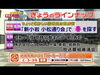 「j:COM『ジモト応援！つながるNews』に新小岩小松通り会の『さくちゃり・花ふじ・三栄美術印刷』さんがご紹介されました！MCは『半田あい』さん♪無料アプリ【どろーかる】で5日間無料視聴可能☆2023年4月5日（水）放送分」