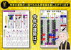 今年の運勢は？「⑤　節分が開けたら運勢が変わります！　「運気」は「気」を自ら良い方向に「運」ばなければ宝の持ち腐れ！　【星祭】厄除け・厄払い　～運気向上のお祈り～」