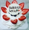 生クリームデコレーションケーキでお祝い💒「世界に一つの記念日ケーキ🎂は当店にお任せください🎉　　【京阪牧野駅から徒歩4分】」