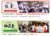 お祭ならではの余興もお楽しみください「新しい一歩を踏み出すための準備は出来ていますか？　春の大祭まであと3日！！」