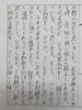 面白くなると自分でも工夫して勉強するようになる。「苦手だった数学を克服できたと伝えています。それを自分で感じられるのは素晴らしいですね。よく頑張ったと思います。」