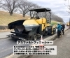「道路補修工事を施工しています！」