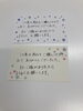 代筆作業です。もっと長い文字も書けます「就労継続支援B型事業所「AILE江戸川」作品紹介」