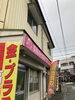 「11月15日（金）金買取相場　買取のべおか　高価買取」