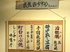 オススメメニュー「まだ、間に合います♫」