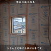「断熱材の違いをチェックしてください👀【完全オーダーメイドの家づくり　注文住宅、リフォームなら『清水住建』】」