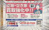 「【道新WEEKLY 『Fit PRESS』6月21日号に弊社の広告が掲載されました】」