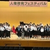 【人権啓発フェスティバル（ピースオブハートフェスティバルinヨシウミ）】 吉海学習交流館で人権について考えよう（愛媛/今治市）