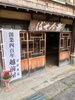 「中山道歩きツアー」