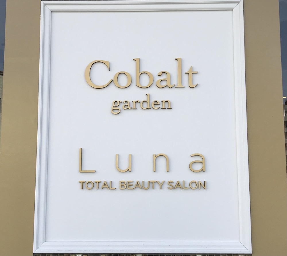Cobalt Garden コバルトガーデン 佐賀にできた新しいお店 リニューアルしたお店の紹介 まいぷれ 佐賀 神埼 Cobalt Garden コバルトガーデン 佐賀にできた新しいお店 リニューアルしたお店の紹介 まいぷれ 佐賀 神埼