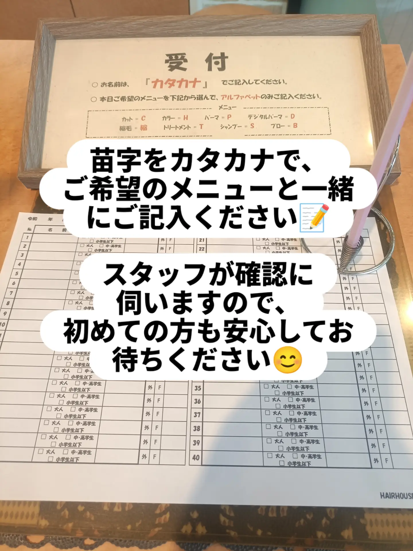 「初めてご来店される方へ✂️受付からご案内までの流れをご紹介します😊【ヘアーハウスGT岡谷店】」