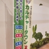 カルチャータウン　リーフウォーク稲沢店