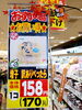 「《訳ありべったら》がオススメ商品となっています✨」