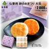仏前用 お供え用 餅の,おまつり!「仏事用「餅のおまつり」ギフトいろいろご用意しています」