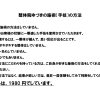 満足コース　時間制限なし