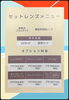 追加料金で色々なオプションがつけれます。「お買い得❕セットコーナー❕　『宮崎市　修理・調整　あなたの眼に寄り添うめがね屋さん👓』」