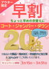 早めの衣替えをお得に「ダウンウェア保管サービスと3/15~3/31春のアウター早割キャンペーンのお知らせ」
