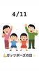 4/11ガッツポーズの日「4月11日『✨ガッツポーズの日✨』1974年…本日のおすすめmenu✨上ちらし……¥1,750-(・中トロ・赤身・スズキ・ぶり・カニ・穴子・いくら・南蛮エビ)です。٩( ๑╹ ꇴ╹)۶」