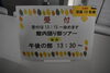 「本日も語り部ツアー開催いたします！」