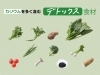 緑の野菜で解毒作用を高めましょう！「 トレーニング効果を高めたいあなたへ …。「体の中からスッキリ！解毒（デトックス）を助ける食材たち」」