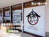 「レアなお酒も揃います！豊富な種類に目移りしそうな南魚沼市の酒屋、たいせいや。」