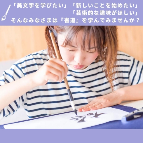 「松華書道教室【川口の書道教室】」