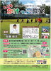 チラシ「【更新！】夏休みイベントのお知らせ！！」