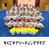 元気いっぱいのチアダンス「ゴールデンウィーク「新茶まつり」出展者さんのご紹介　第五弾！」
