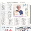 「【舞鶴市民新聞・発行案内】 8/20（金）第3533号〔カラー版〕」