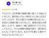 口コミ「「猫背矯正で人生変わる!? －５歳！！そして首・肩・背中スッキリの秘密」 【江南市/扶桑町/各務原市/整骨院/接骨院/猫背矯正/骨盤矯正/EMS治療/水素療法/ドライヘッドスパ/ハイボルテージ/トリガーマッサージ】」