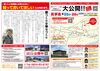 「3LDKの平屋が畠敷町に登場♪6/25、6/26は三次市畠敷町で新築現場見学会！ご予約はこちら☆～三次市、庄原市、安芸高田市、世羅町、邑南町、美郷町、飯南町で新築を建てるなら県北の工務店♪SOU HOUSING 西部開発グループ～」