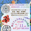 東北フェスまんまるin福島