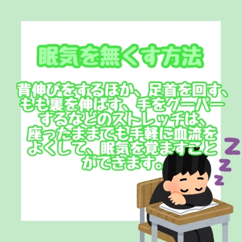 眠気を無くす方法「雨の日は眠くなる？」