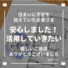 「「安心しました！楽しく取り入れていきたい」風水鑑定の嬉しいご感想（=^ェ^=) 整体・オイル・リーディング・占い・顔そり・氣功」