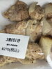 割引き「お惣菜火曜日割引き開催中」
