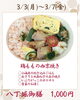 八丁堀御膳「【今週のお弁当のご紹介】」
